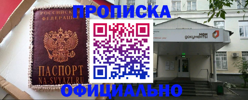 временная регистрация недорого в Аргуне