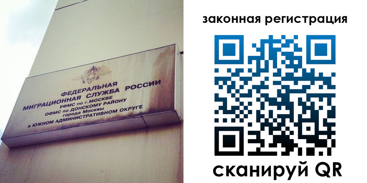 прописка законно в Аргуне
