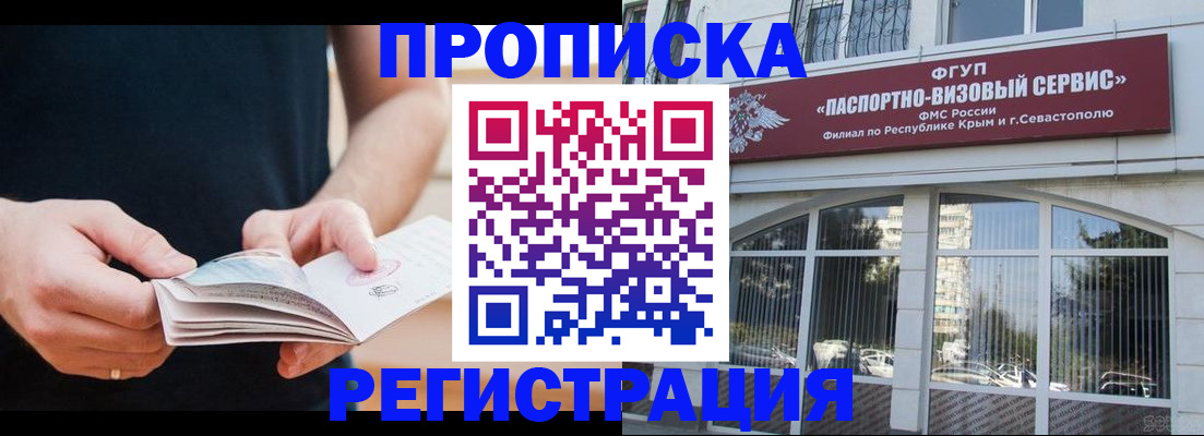 временная регистрация адрес в Аргуне