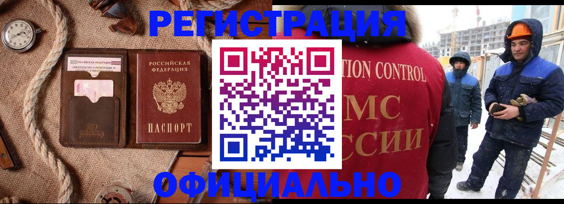 временная регистрация для школы в Аргуне