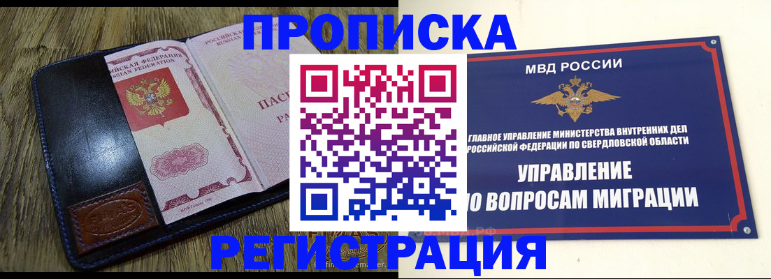 прописка для военкомата в Аргуне