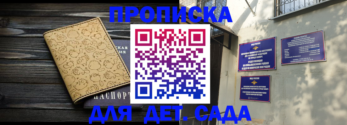 временная регистрация для школы в Аргуне